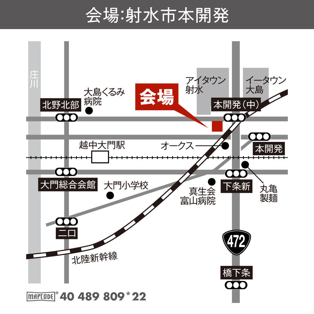 射水市本開発会場 アイタウン射水 イータウン射水 大門小学校校下 越中大門駅