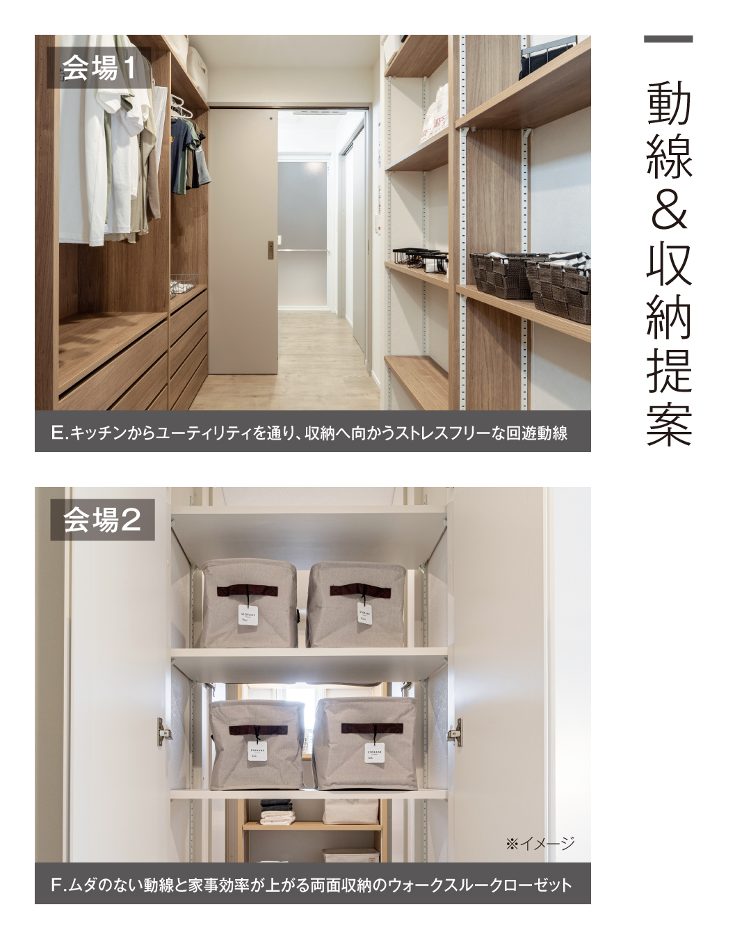 動線&収納提案　Eキッチンからユーティリティを通り収納へ向かうストレスフリーな回遊動線　F ムダのない動線と家事効率があがる両面収納のウォークスルークローゼット