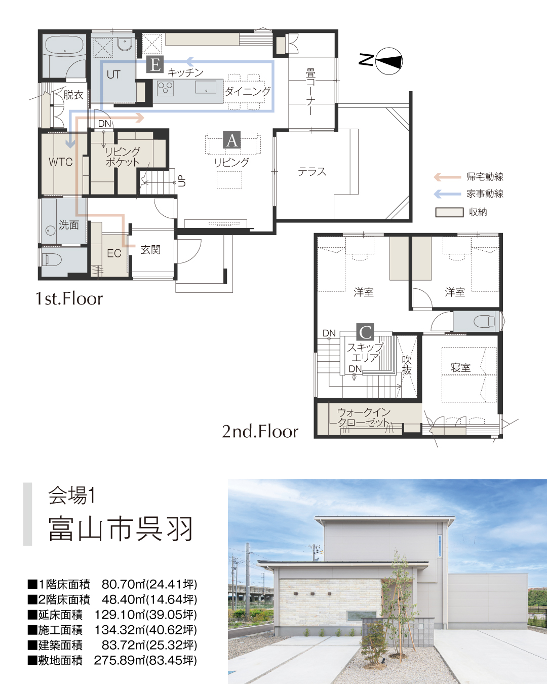 富山県富山市呉羽　家事動線　帰宅動線　収納　