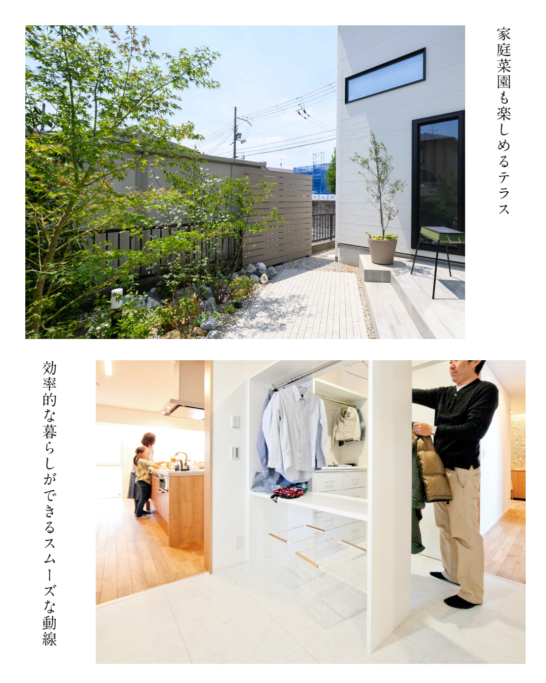 家庭菜園も楽しめるテラス　効率的な暮らしができるスムーズな動線　