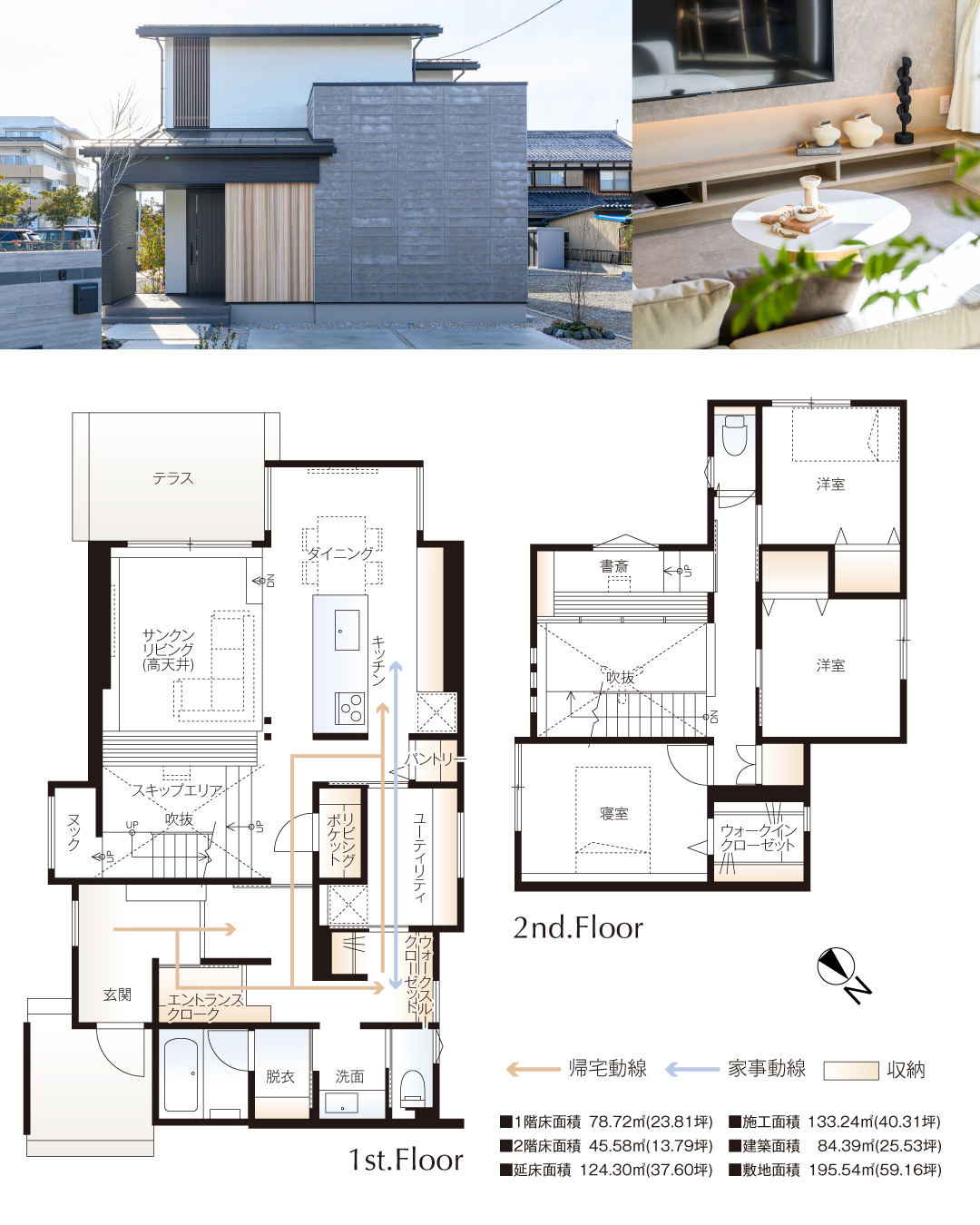 高天井サンクンリビング　テラス　吹き抜け　スキップエリア　ヌック　書斎　帰宅動線　家事動線