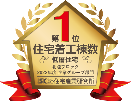 2022年度 住宅着工棟数 北陸ブロック 第1位