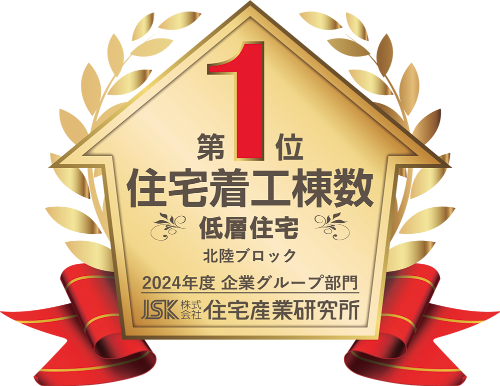 2024年度 住宅着工棟数 北陸ブロック 第1位