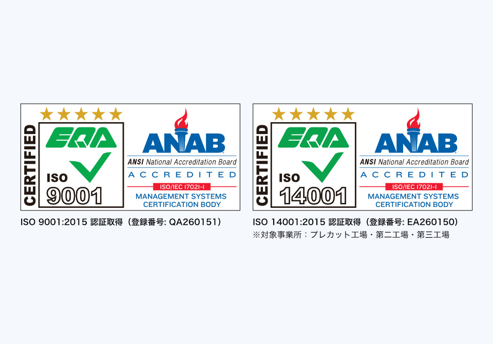 ISO9001:2015、ISO14001:2004 取得|石友ホーム