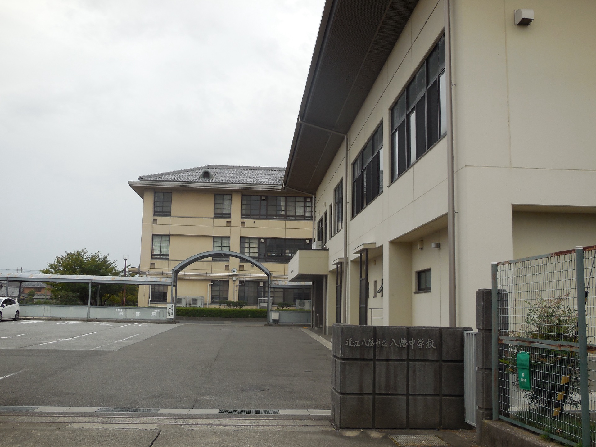 江八幡市立八幡中学校