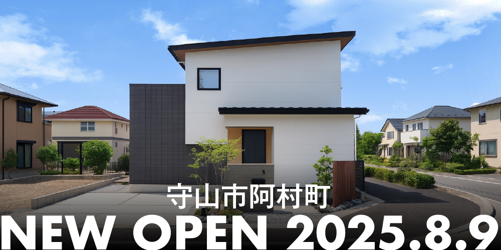 NEW OPEN「守山市阿村町」