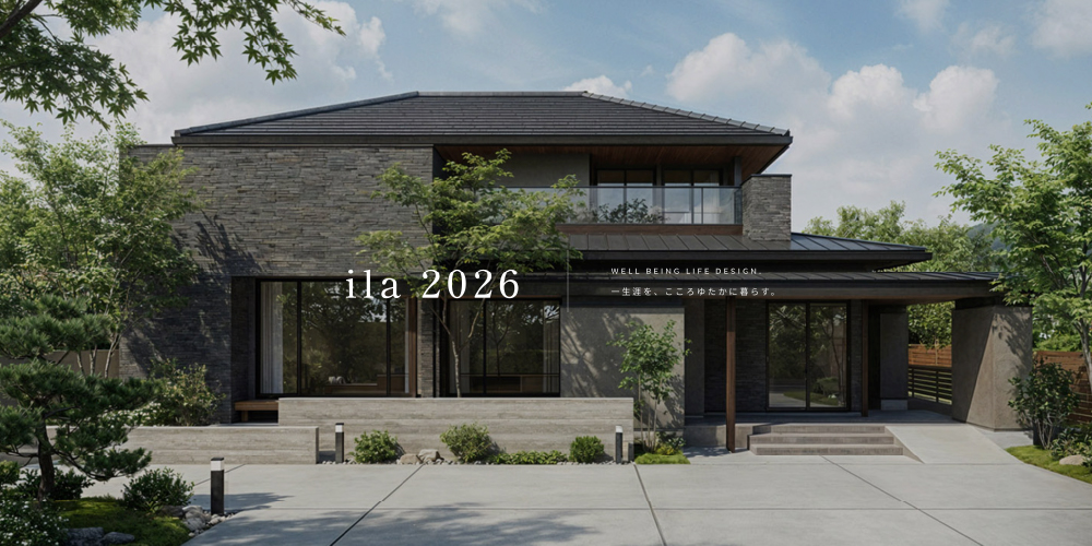 ila2026誕生