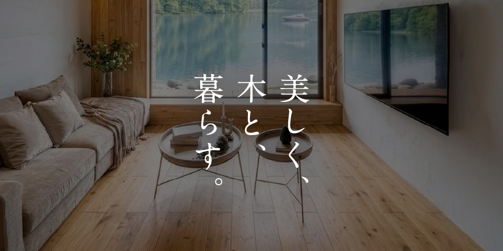 ライフデザインラボ誕生