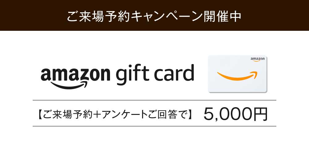 Amazonギフトカードプレゼント