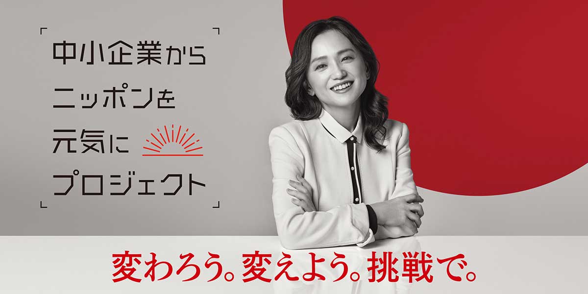 永作博美プロジェクトバナー