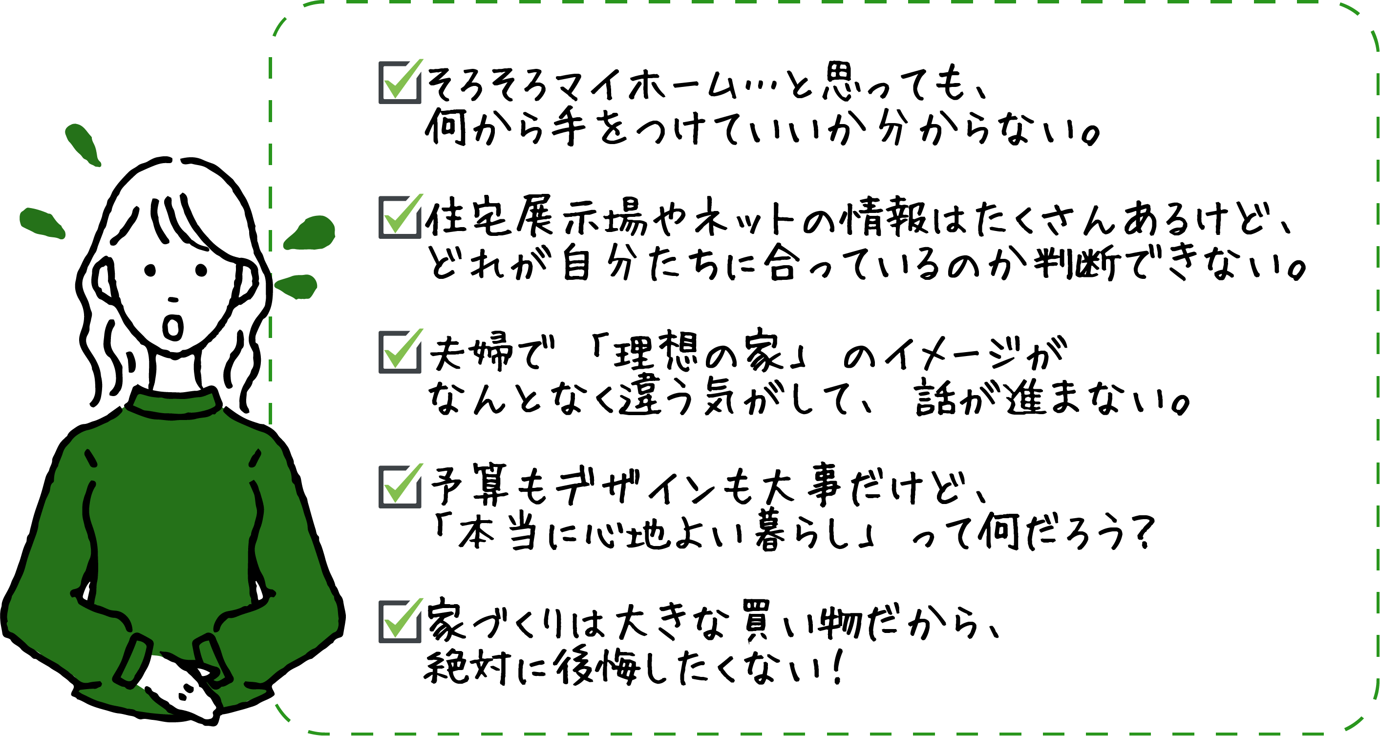 お悩み例