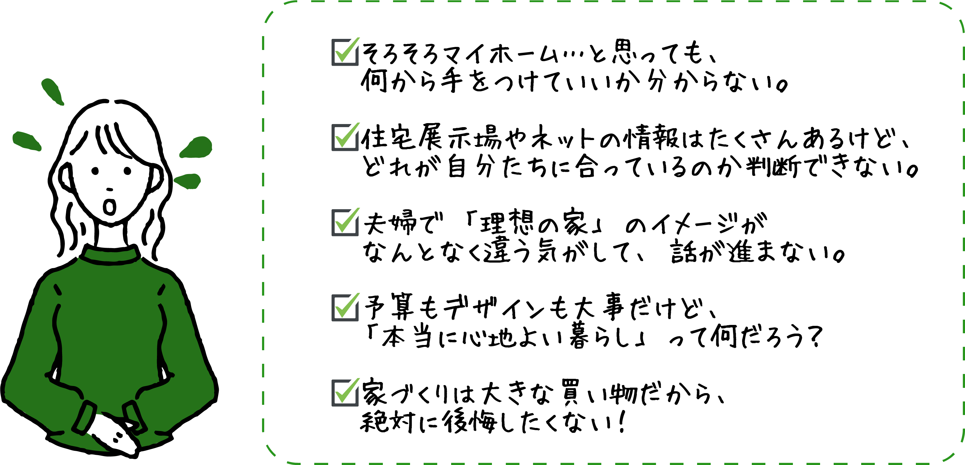 お悩み例