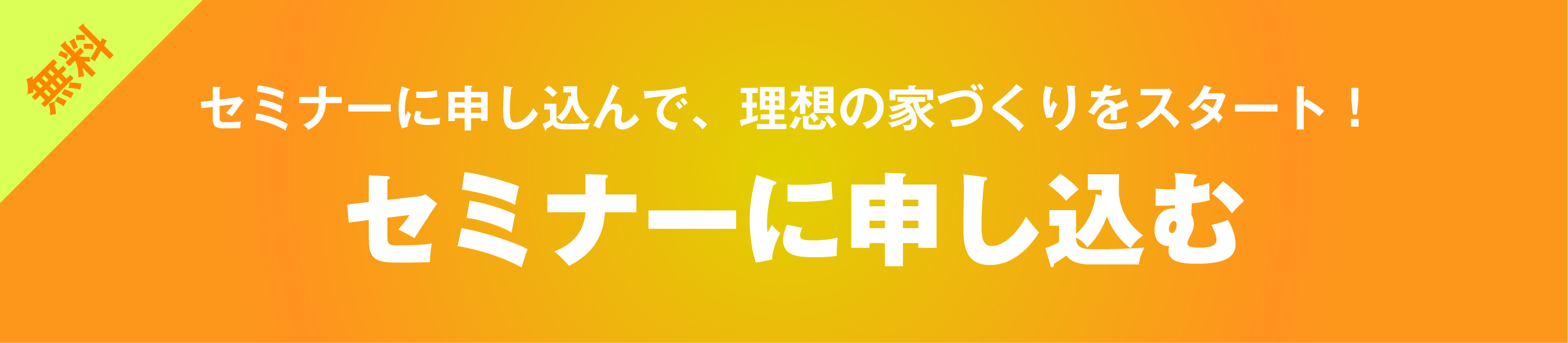 ご予約はこちら