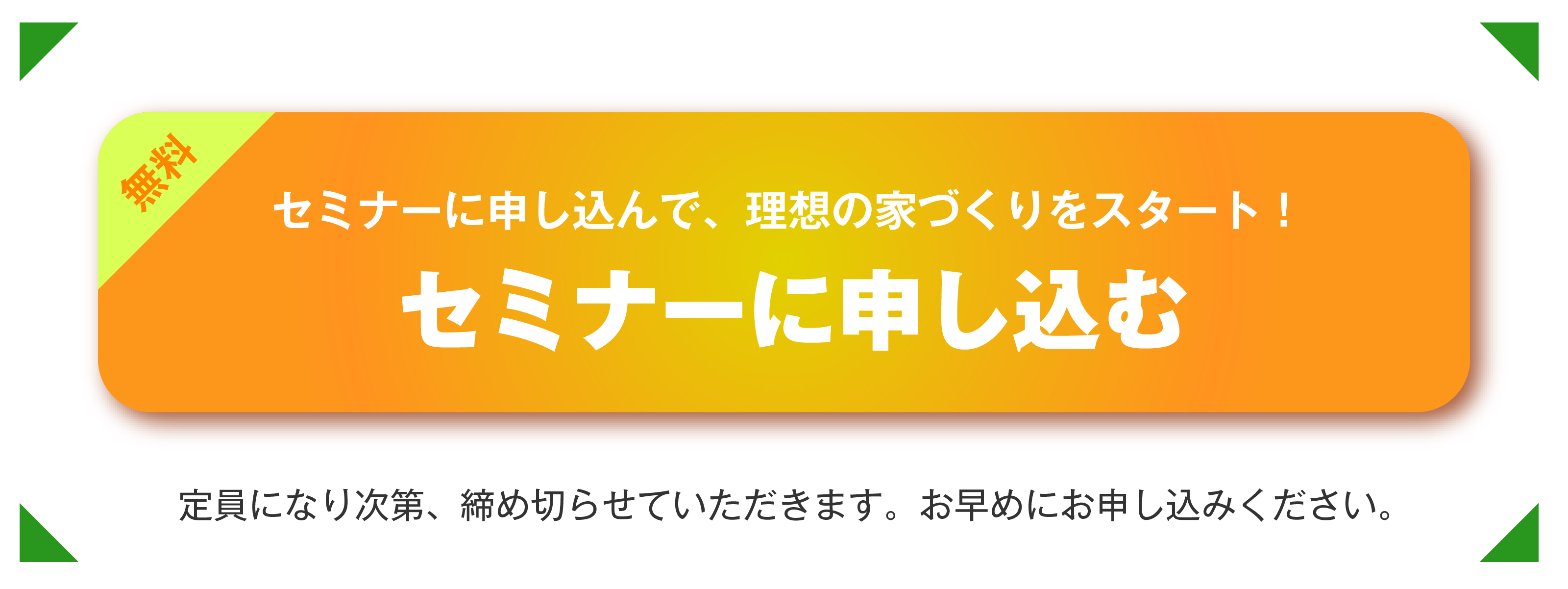 ご予約はこちら