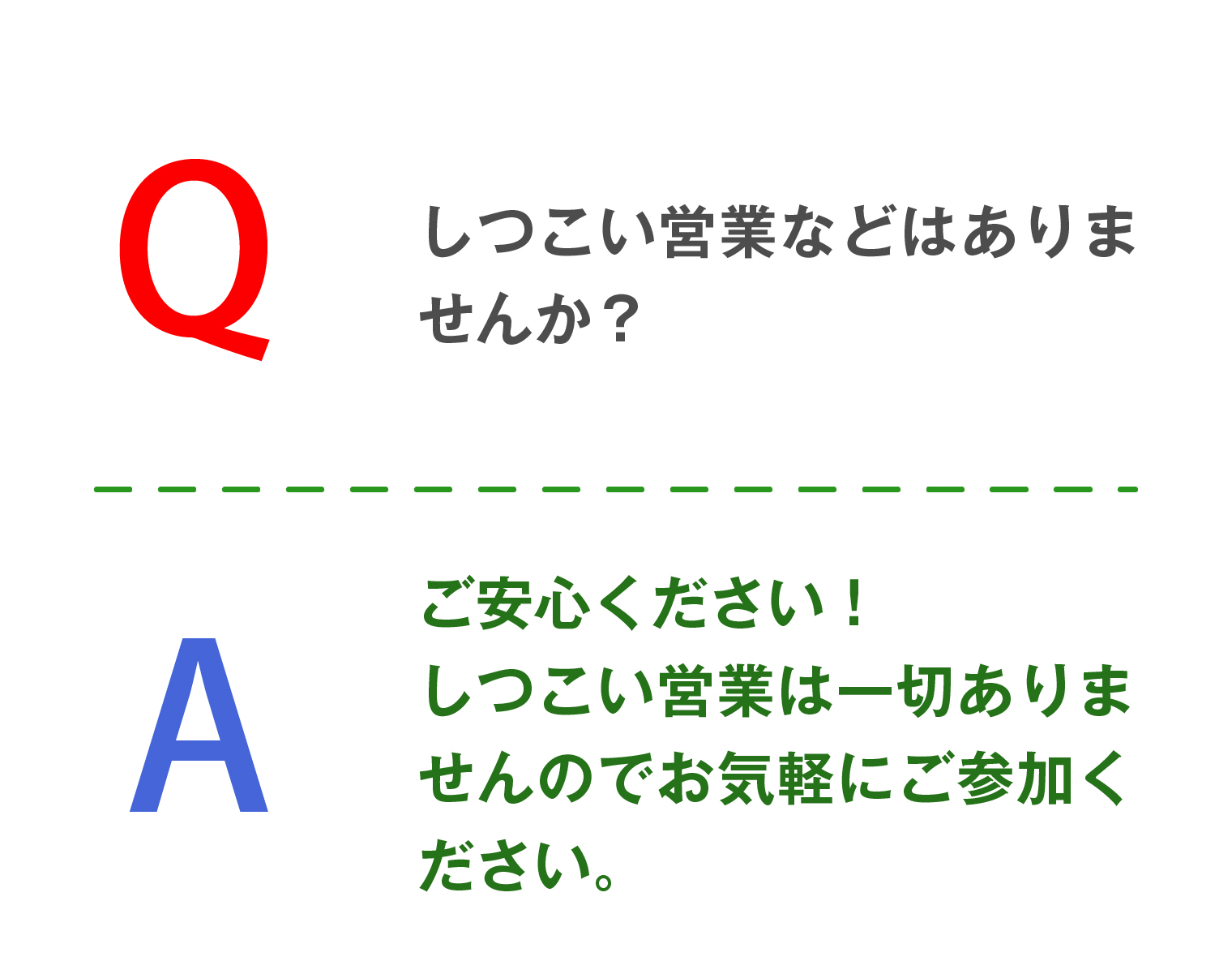質問4
