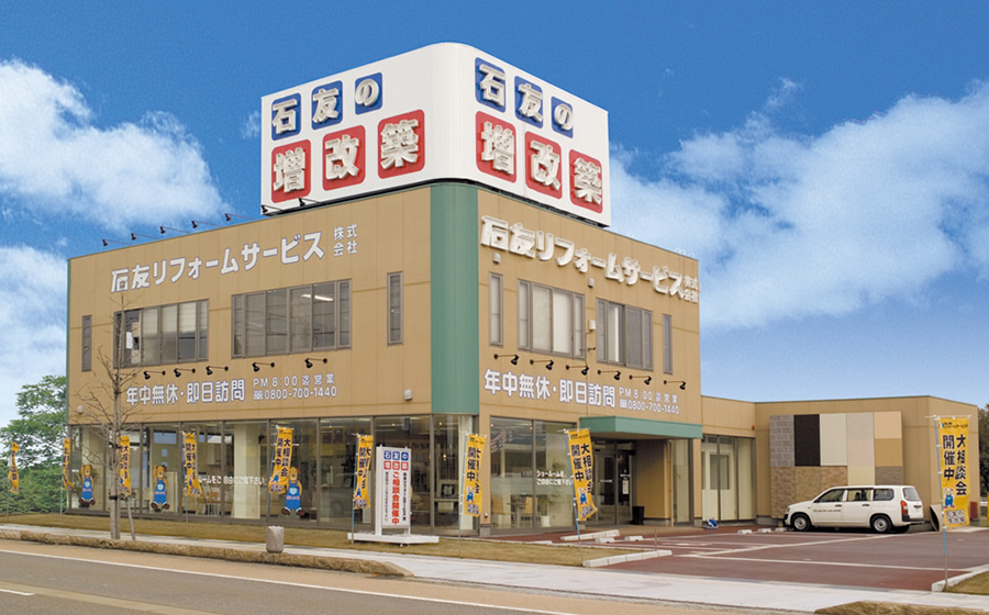 【高岡支社】砺波店｜石友ホーム