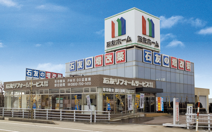 【富山支社】魚津店｜石友ホーム