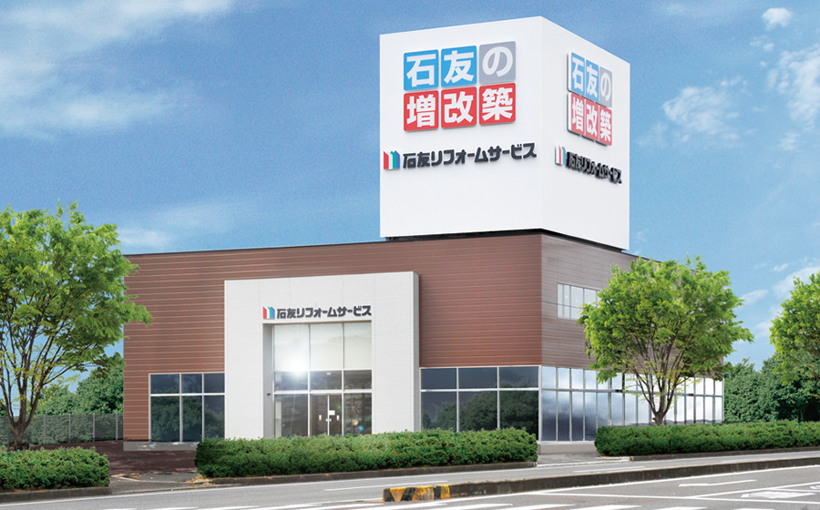 【福井支社】鯖江店｜石友ホーム