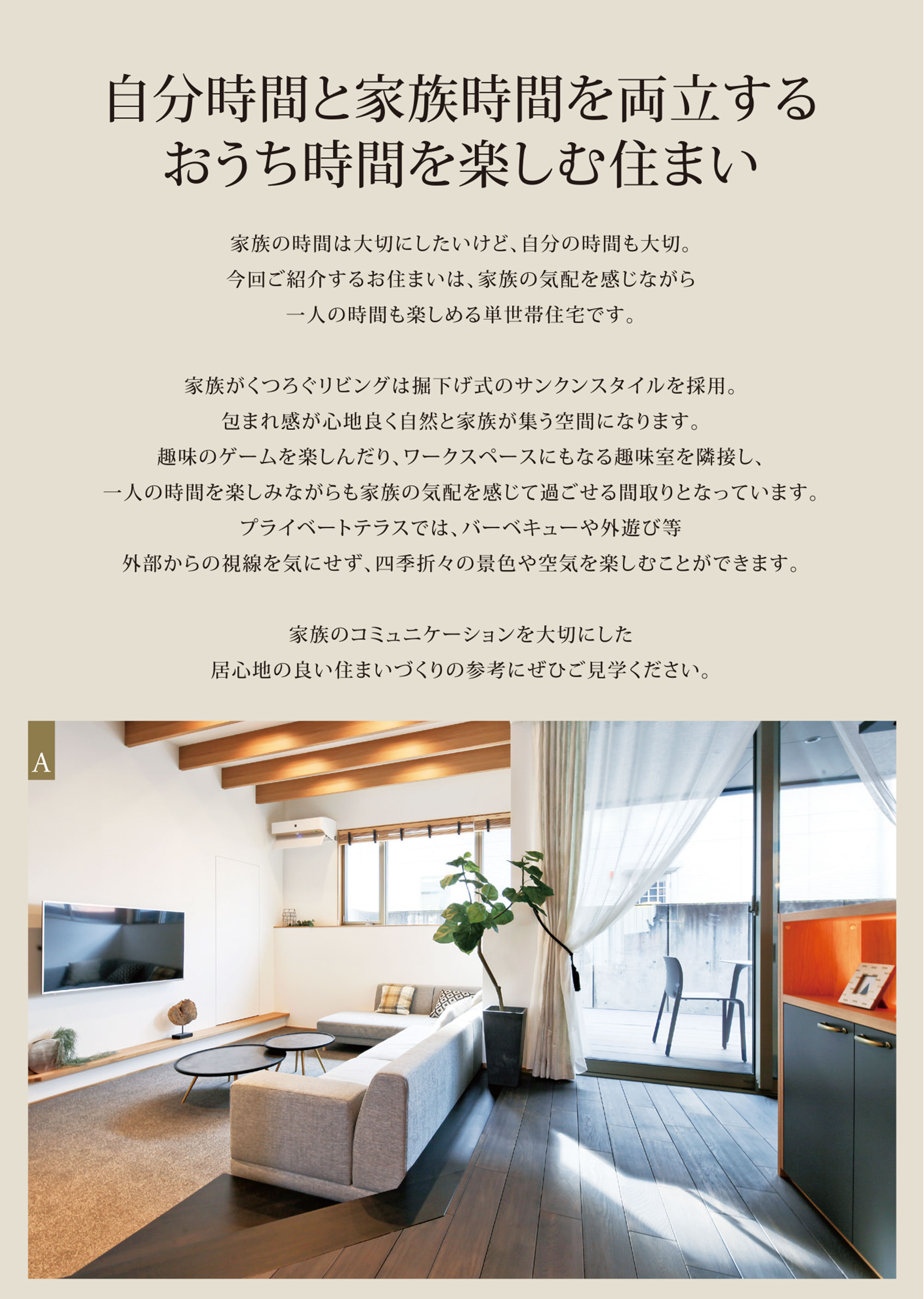 魚津市慶野|お施主様邸完成見学会 | 石友ホーム|富山・石川・福井・滋賀の木造注文住宅なら石友ホーム