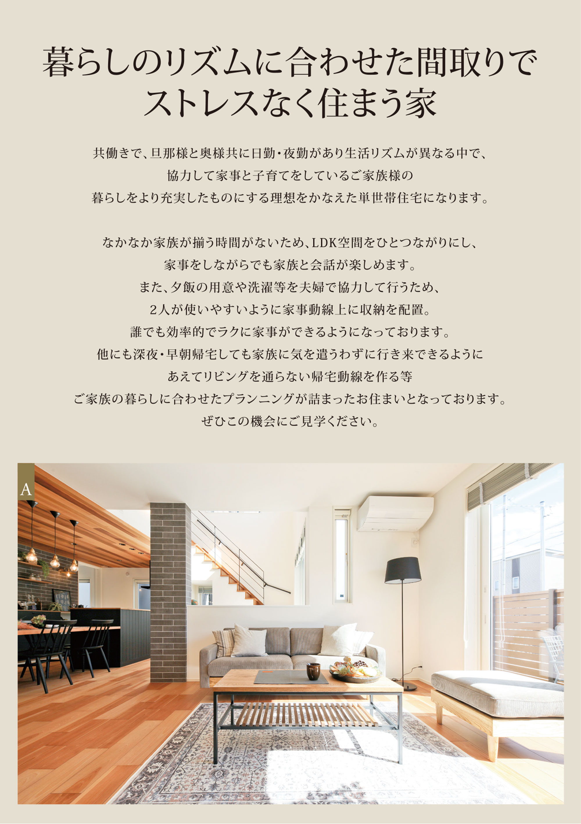 富山市藤木｜お施主様邸完成見学会 | 石友ホーム｜富山・石川・福井・滋賀の木造注文住宅なら石友ホーム