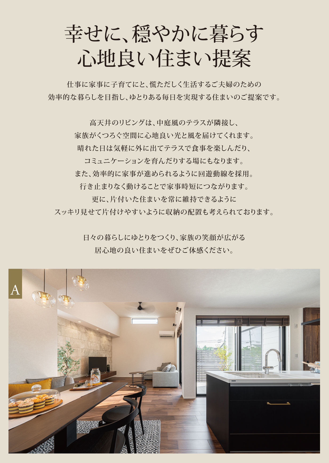 高岡市赤祖父｜完成見学会＆無料設計相談会 | 石友ホーム｜富山・石川・福井・滋賀の木造注文住宅なら石友ホーム