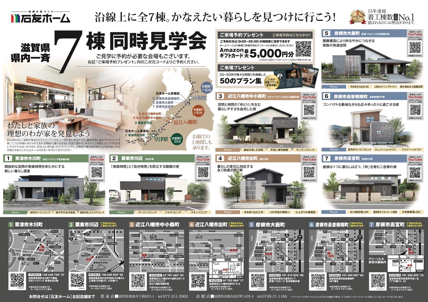 住まいづくり・注文住宅関連書籍　7冊セット 住まいづくり・注文住宅関連書籍 7冊セット 住まいづくり・注文