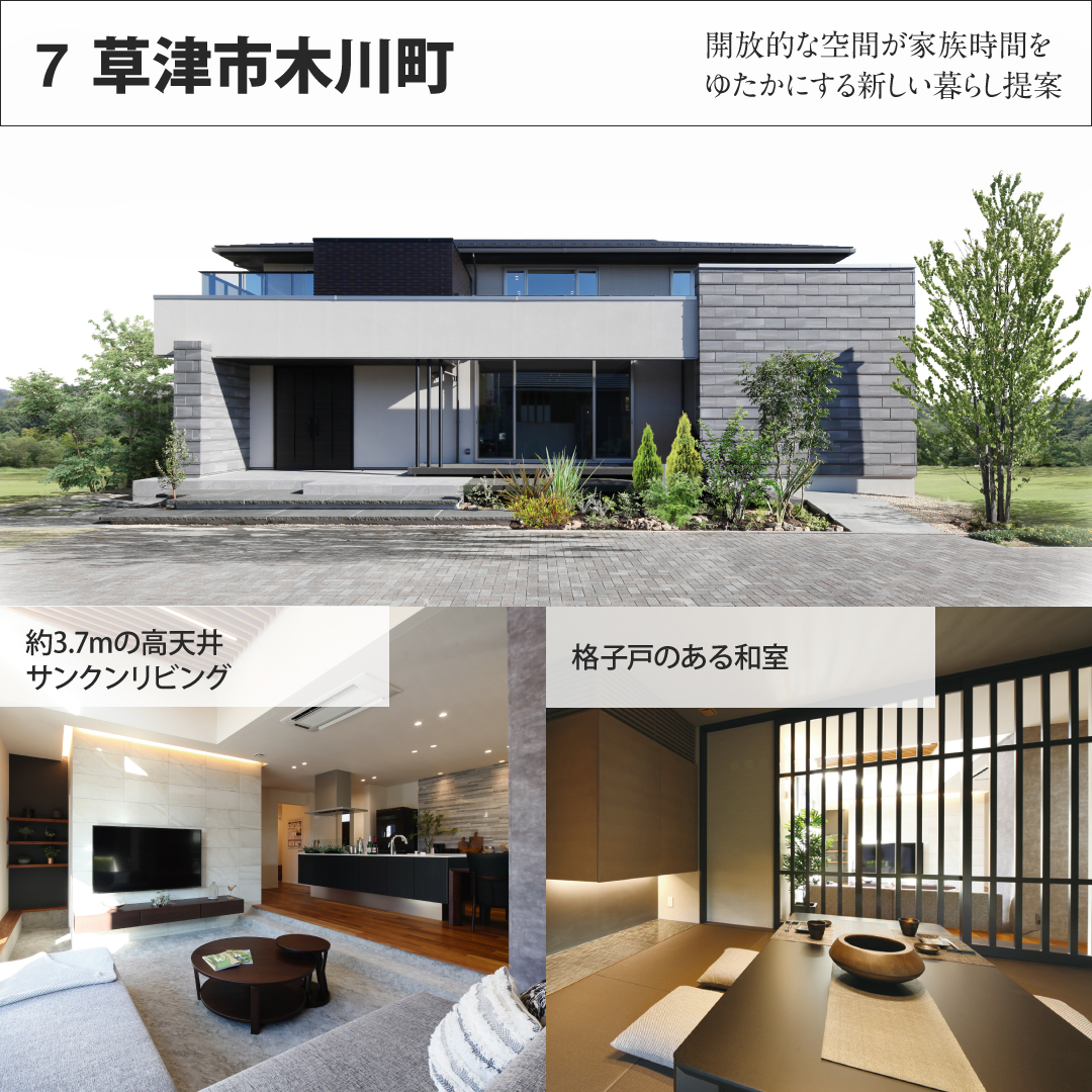 8棟同時見学会 | 石友ホーム｜富山・石川・福井・滋賀の木造注文住宅なら石友ホーム