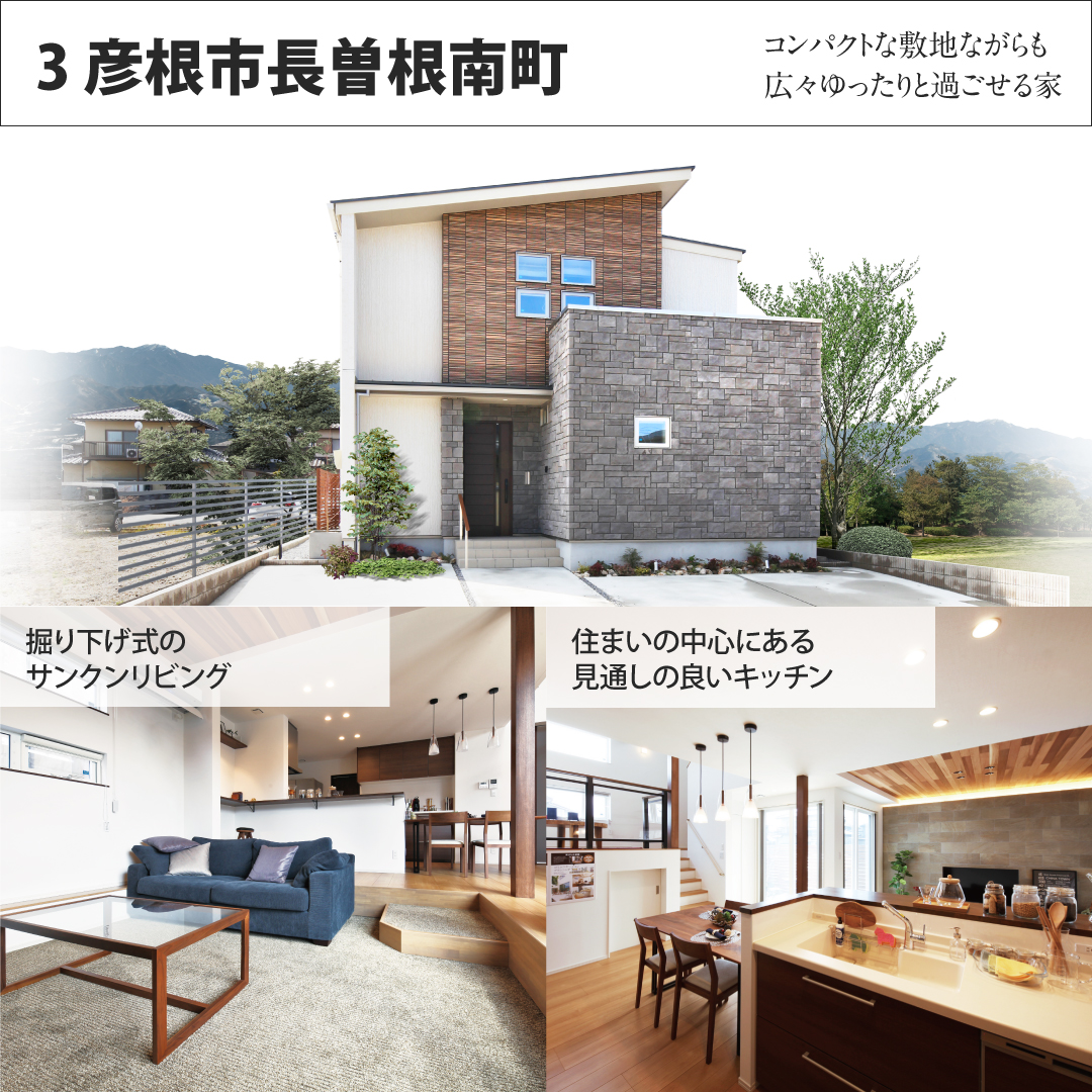 7棟同時見学会 | 石友ホーム｜富山・石川・福井・滋賀の木造注文住宅なら石友ホーム