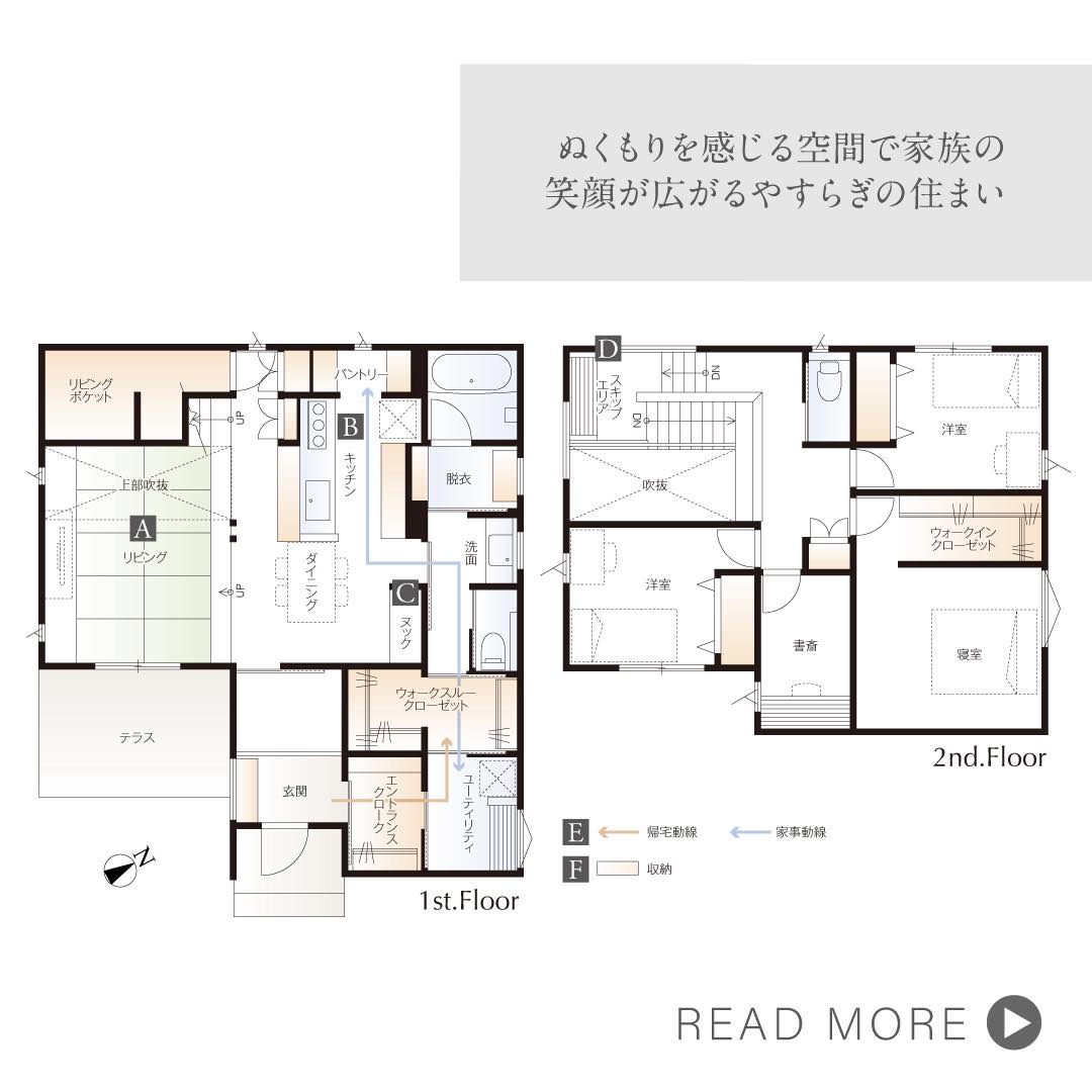 オーナー様邸完成見学会 | 石友ホーム｜富山・石川・福井・滋賀の木造