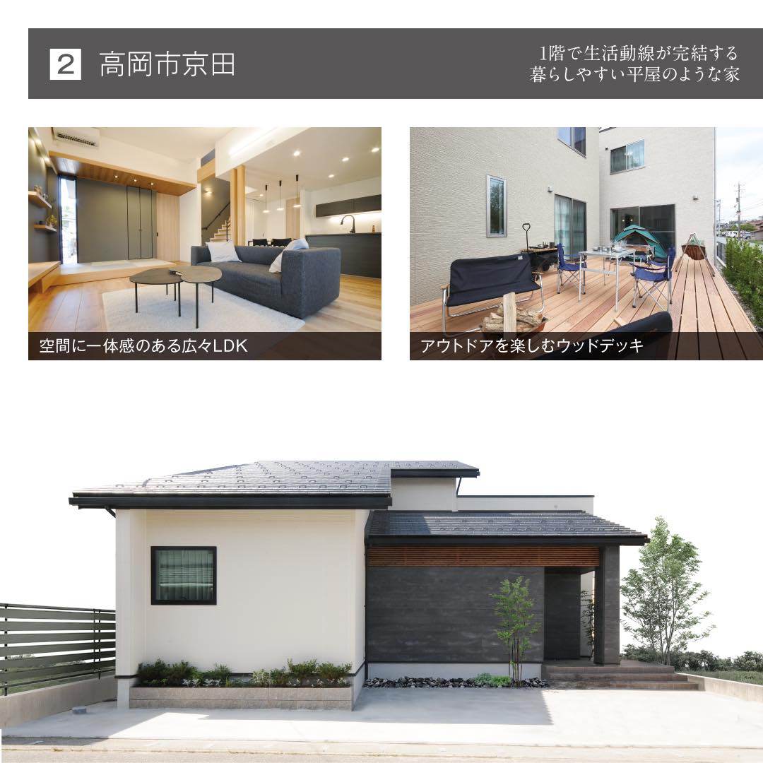 6棟同時見学会 | 石友ホーム｜富山・石川・福井・滋賀の木造注文住宅なら石友ホーム