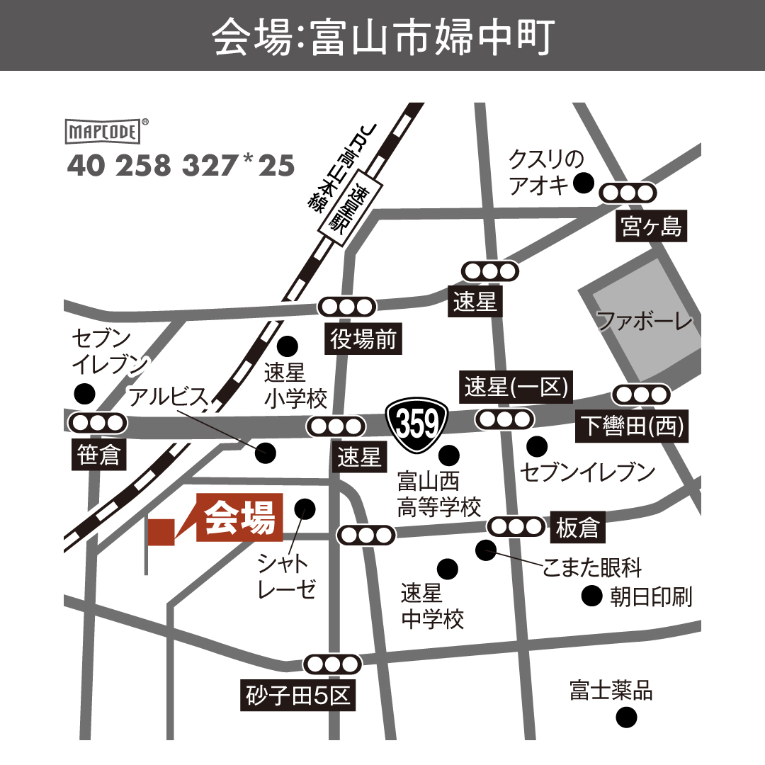 富山市婦中町袋 周辺環境 シャトレーゼ 速星小学校 アルビス セブンイレブン 
