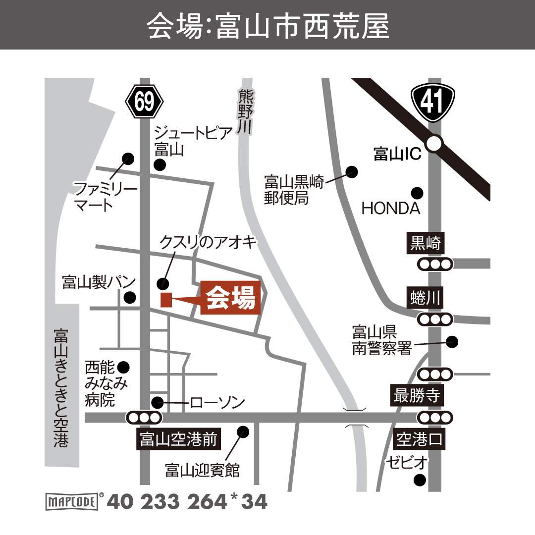 会場 富山市西荒屋
