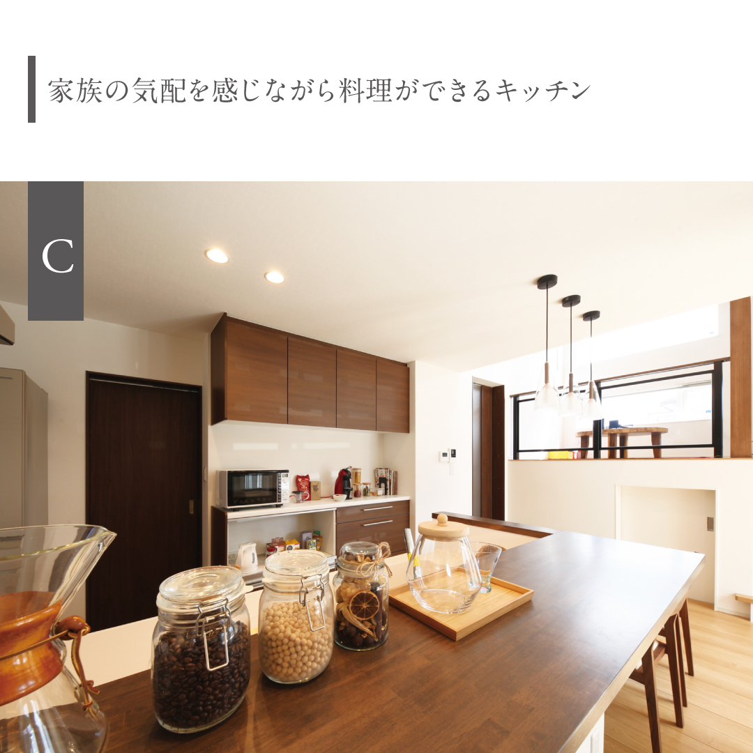 家族の気配を感じながら料理ができるダイニングキッチン