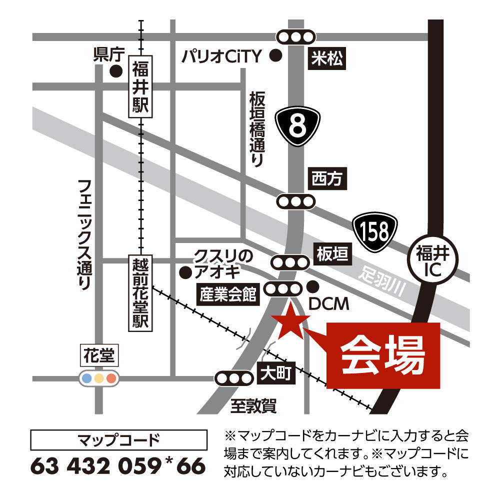 福井県産業会館２号館 地図　マップコード 63 432 059*66