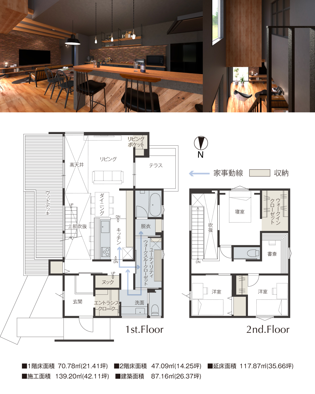 日常の喧噪を離れスタイリッシュな暮らしを愉しむ家