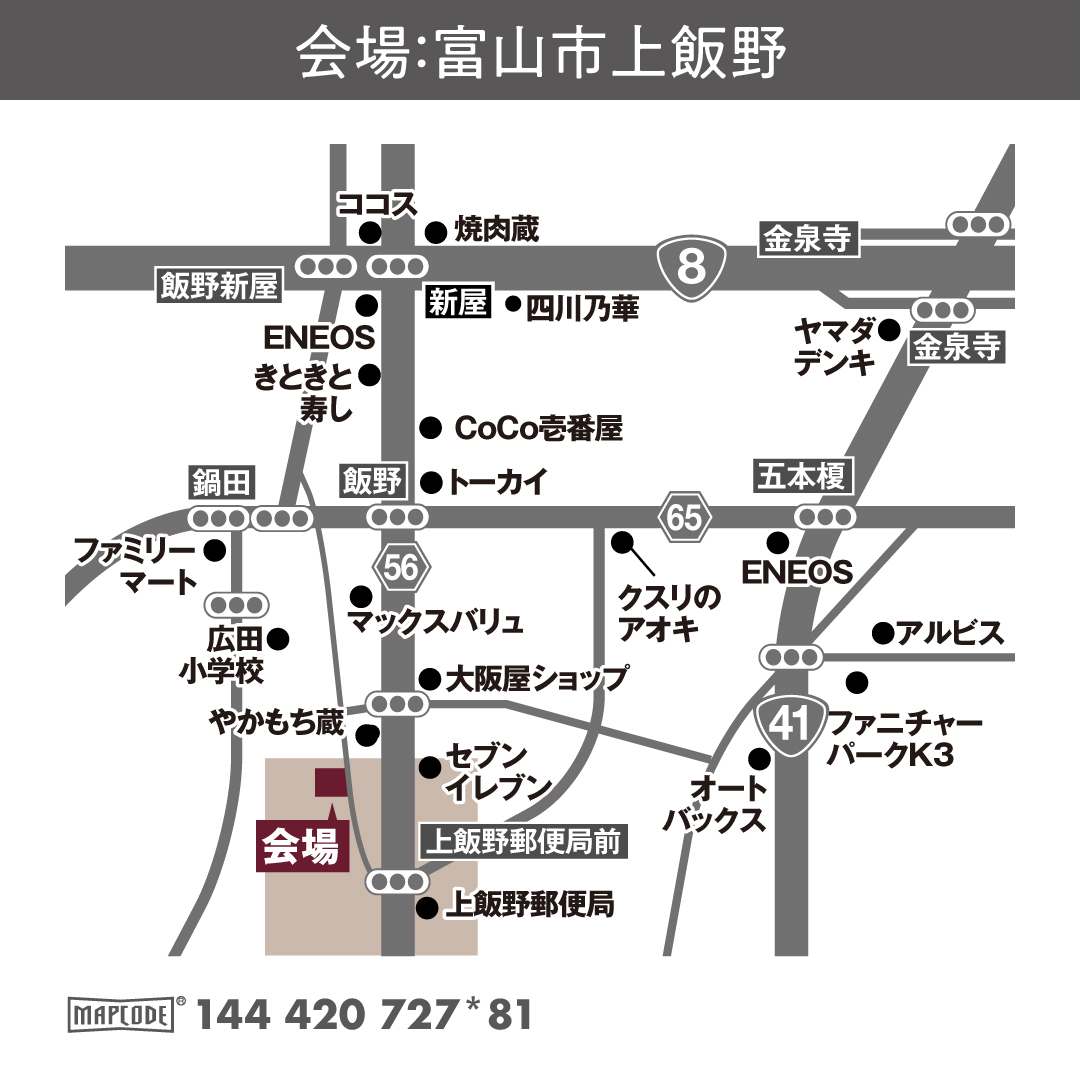 会場 富山市上飯野 県道56号線上飯野郵便局前信号付近