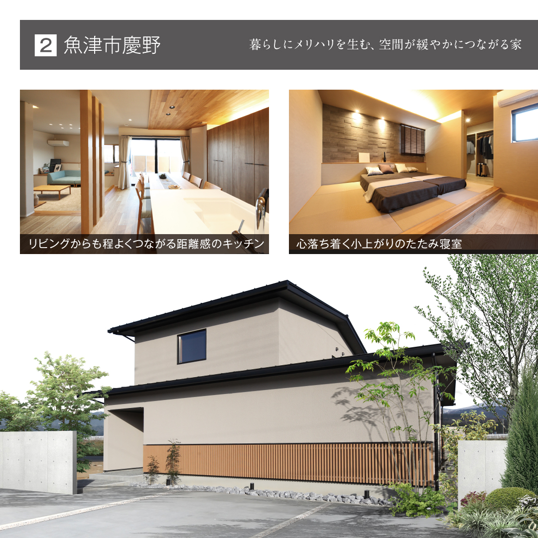 リビングからも程よくつながる距離感のキッチン 心落ち着く小上がりの畳寝室