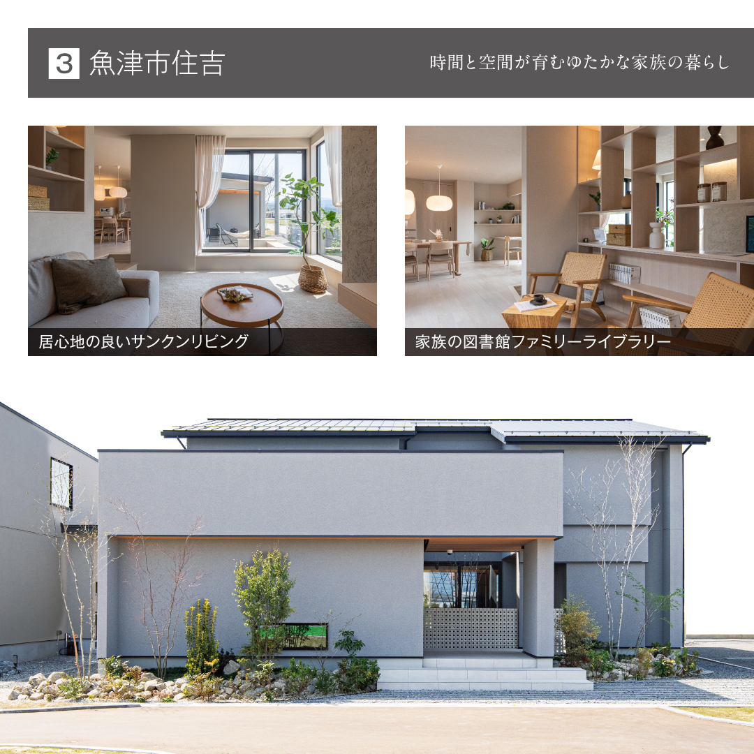 居心地の良いサンクンリビング 家族の図書館ファミリーライブラリー