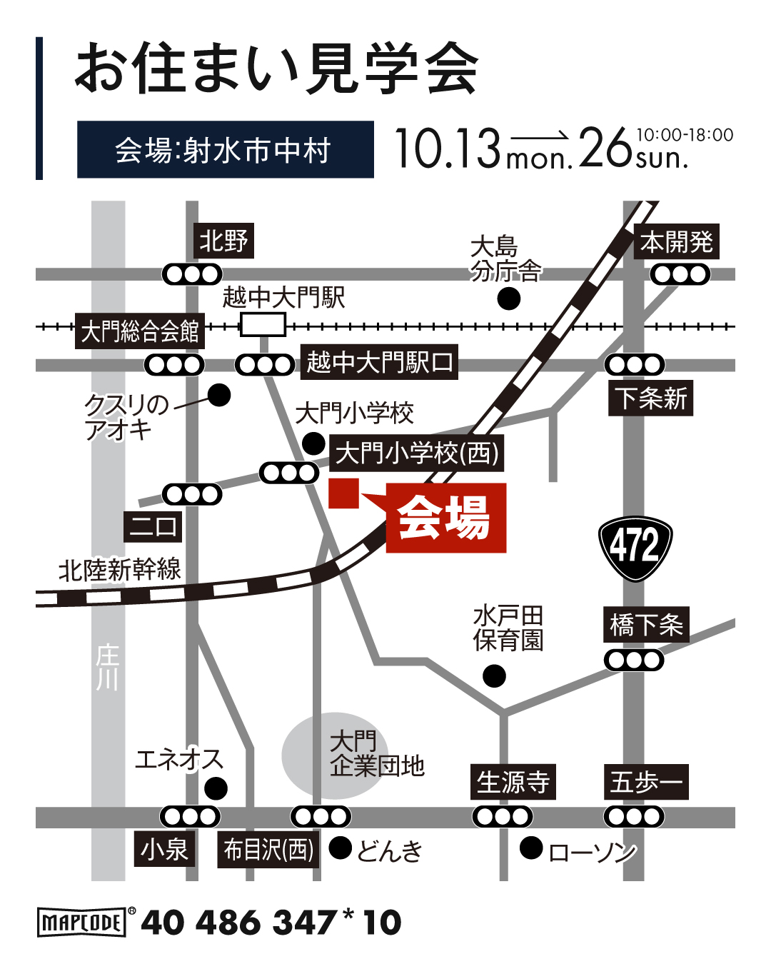 大門小学校区　越中大門駅　中村ガーデン