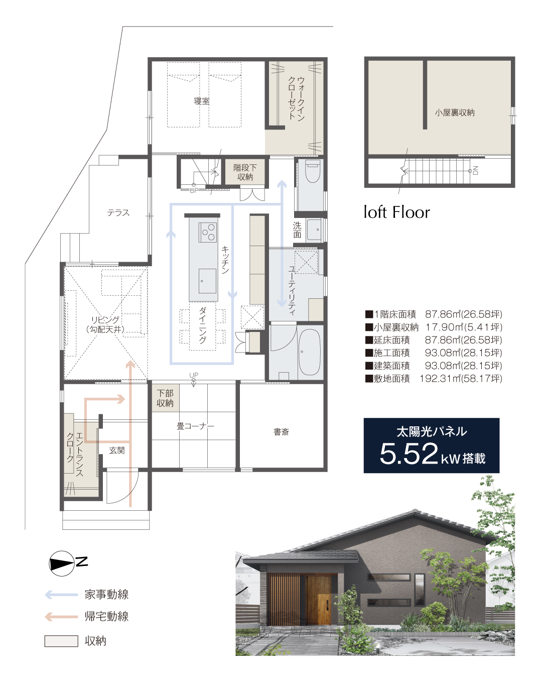 太陽光パネル5.52kW搭載　家事動線　帰宅動線　収納　平屋　小屋裏収納　延床面積26.58坪