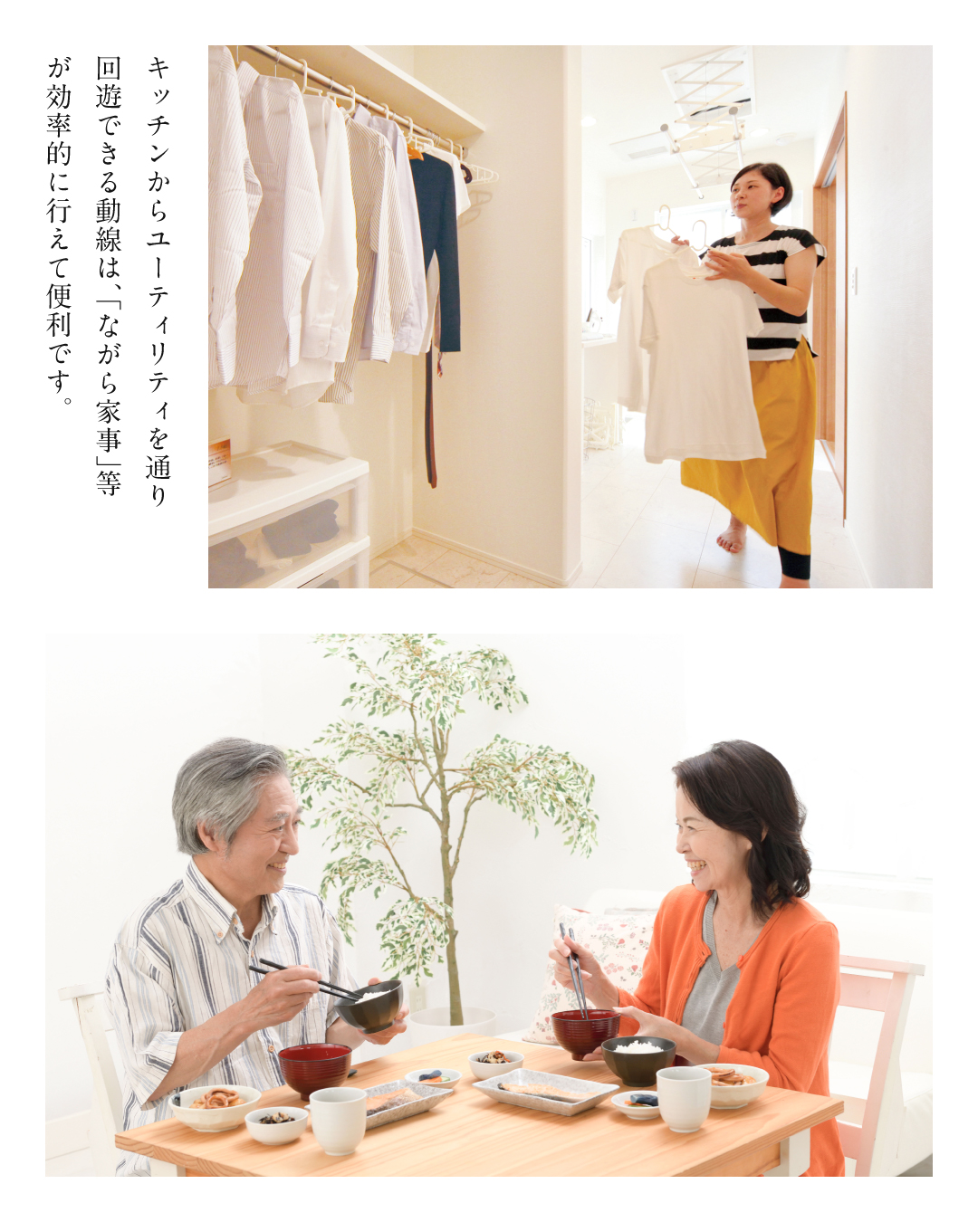 キッチンからユーティリティを通り回遊できる動線は「ながら家事」等が効率的に行えて便利です