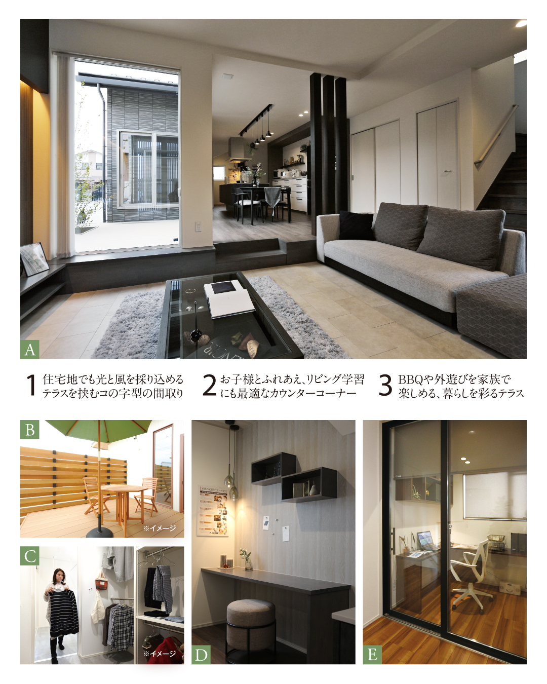 住宅地でも光と風を取り込めるテラスを挟むコの字型の間取り　お子様と触れ合えリビング学習にも最適なカウンターコーナー　BBQや外遊びを家族で楽しめる暮らしを彩るテラス