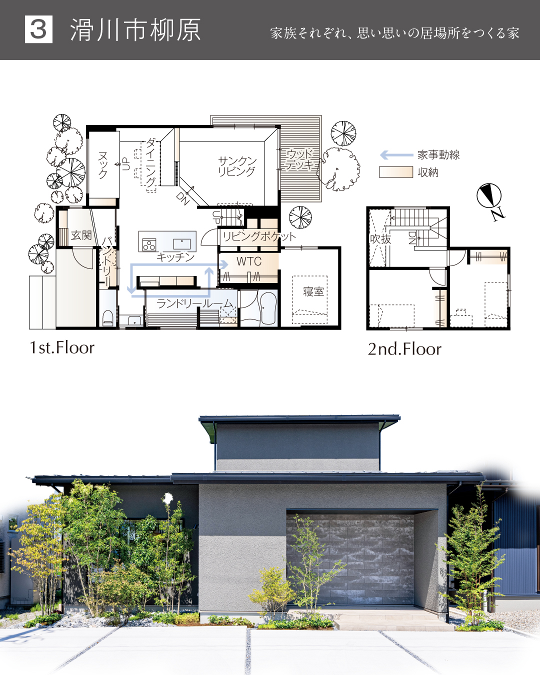 3. 滑川市柳原　家族それぞれ、思い思いの居場所をつくる家　ヌック　1階寝室
