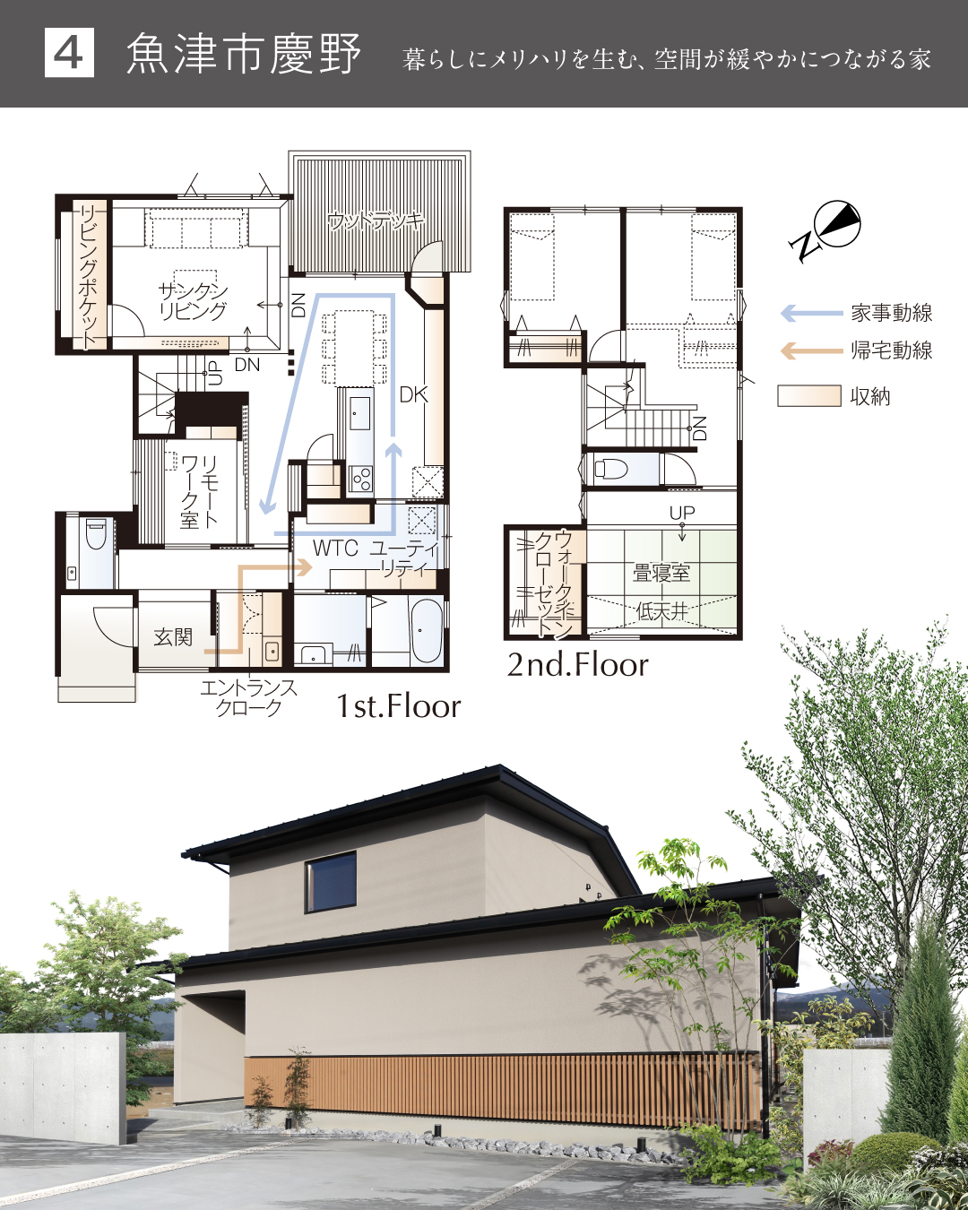 4. 魚津市慶野　暮らしにメリハリを生む、空間が緩やかにつながる家　リモートワーク室　畳寝室