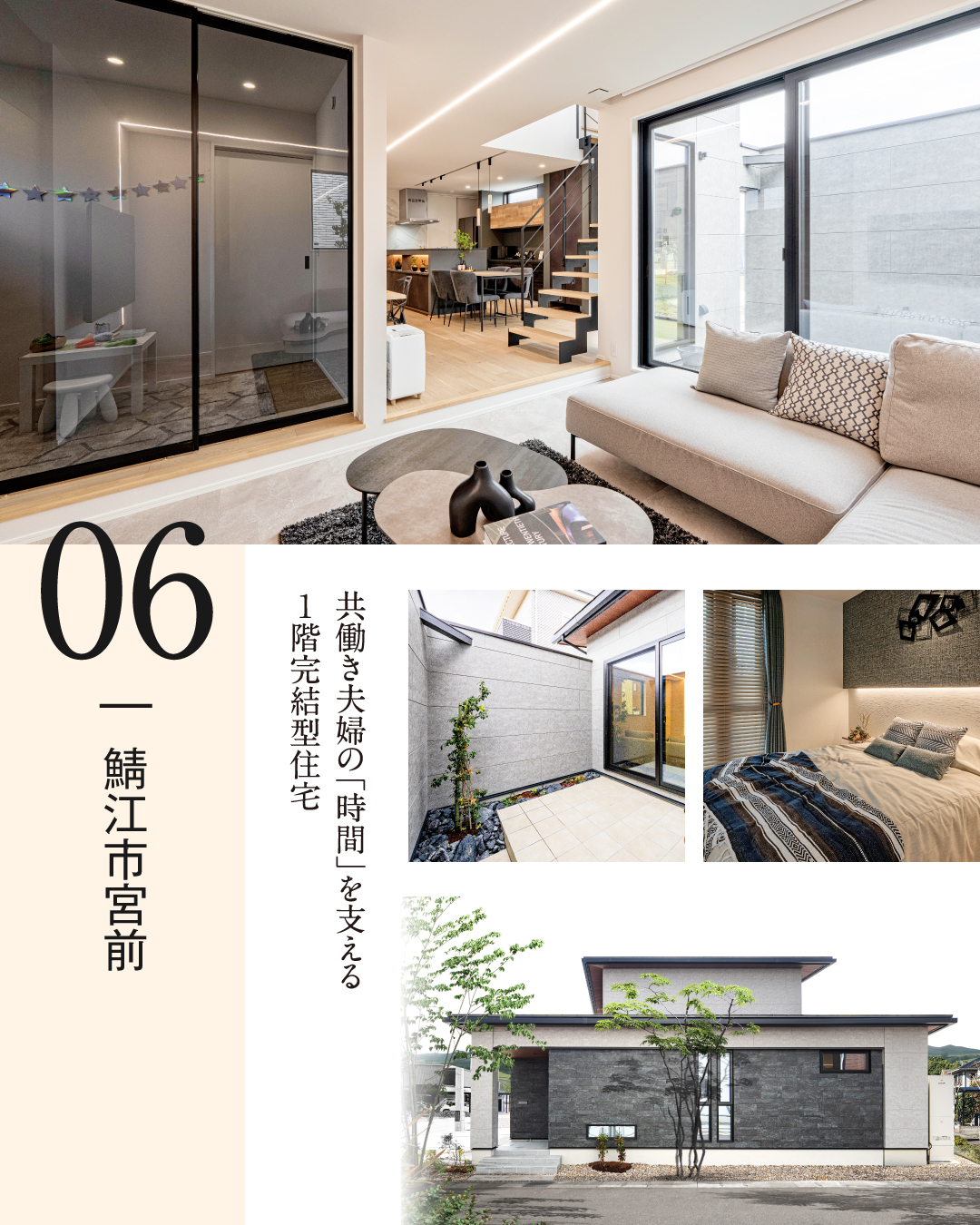 鯖江市宮前　共働き夫婦の「時間」を支える1階完結型住宅