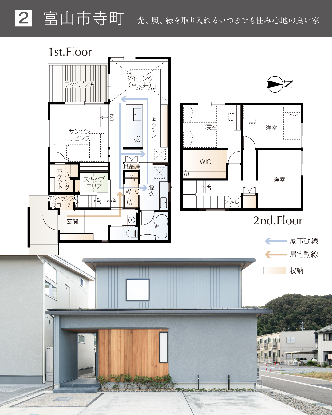 2. 富山市寺町　光、風、緑を取り入れるいつまでも住み心地の良い家　ダイニング高天井　スキップエリア