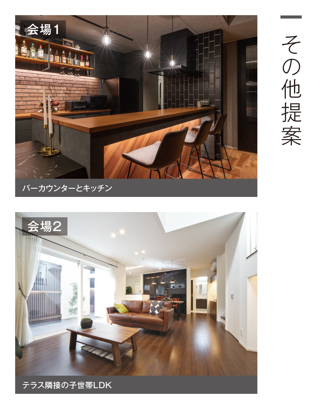 バーカウンターとキッチン　テラス隣接の子世帯LDK