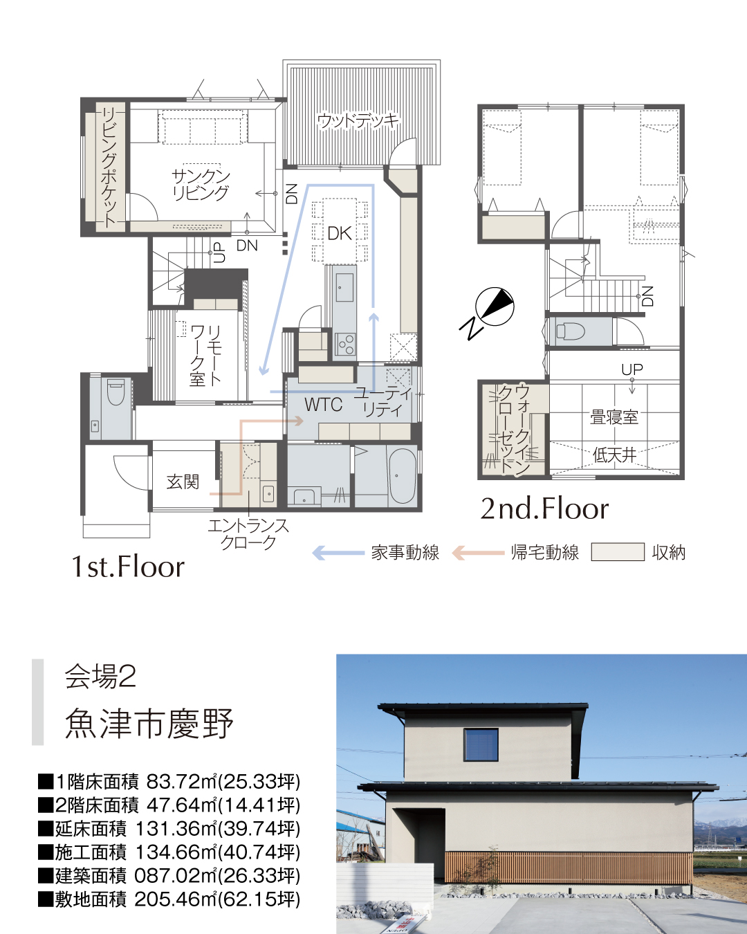 サンクンリビング　ウッドデッキ　リモートワーク室　畳寝室