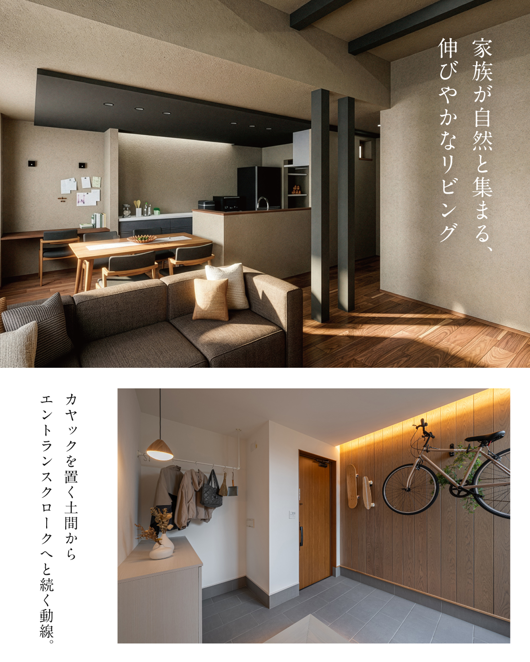 家族が自然と集まる、伸びやかなリビング　カヤックを置く土間からエントランスクロークへ続く動線