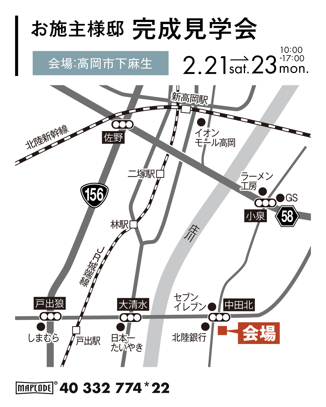 水廻りを住まいの中心に据えることで、毎日の家事負担を軽やかに整えています。